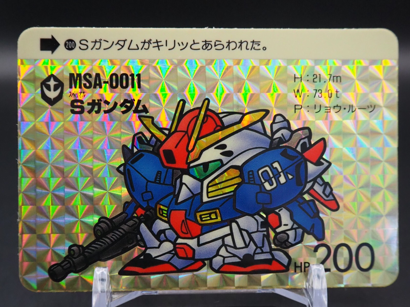 レア　昭和カード　ガンダム　11 レア 昭和カード ガンダム 11 レア 昭和カード ガンダム 11