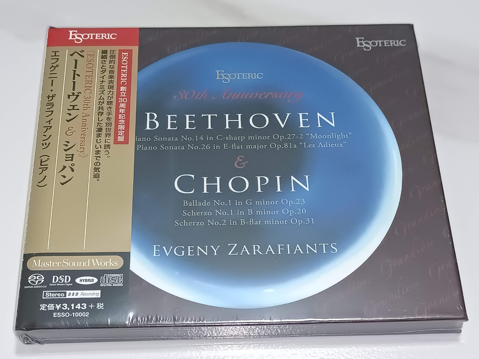 ESOTERIC SACD 正規品 ESSW-90232 MOZART ウラッハ ☆ESOTERIC SACD 正規品 ESSW-90232 MOZART/BRAHMS Clarinet