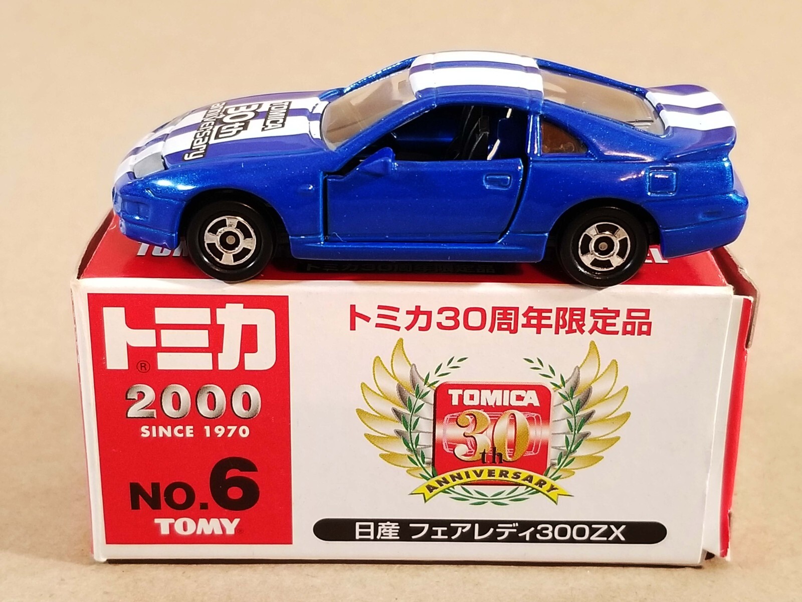 貴重品　珍品　トミカ　TOMICAセット TOMY Tomica Nissan 300ZX / Nissan Fairlady Z / #6 / 2000