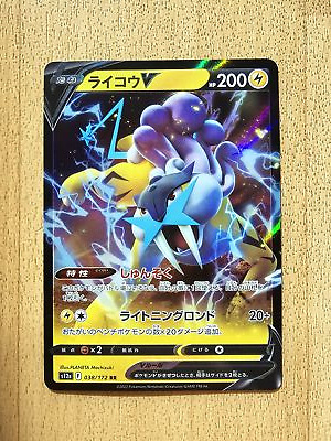 Raikou V RR 038/172 S12a VSTAR Universe - Pokemon Card Raikou V RR 038/172 S12a VSTAR Universe - Pokemon Card