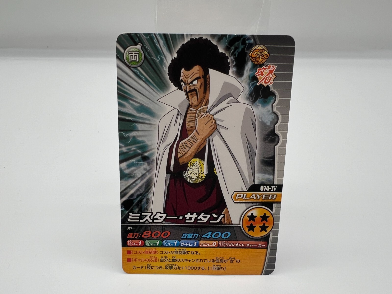 Dragon Ball Z card 074-IV Japanese Rare BANDAI F/S | eBay