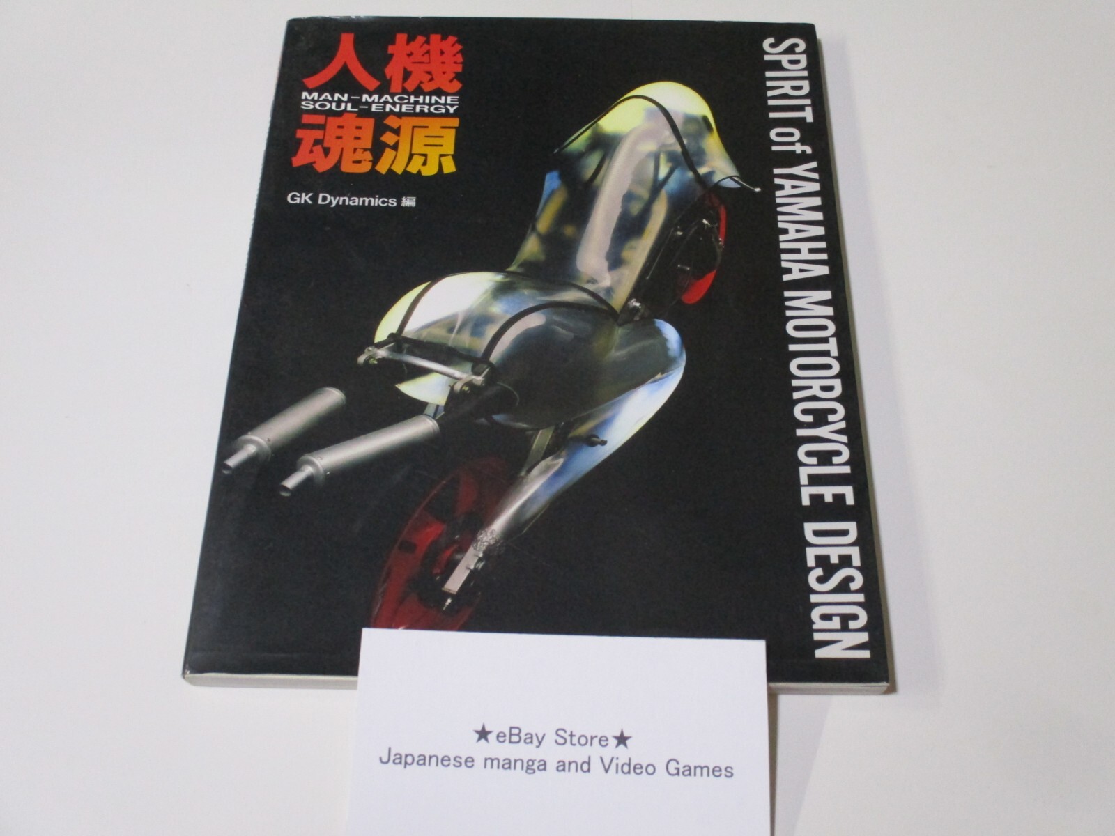 人機魂源 SPIRIT of YAMAHA MOTORCYCLE DESIGN