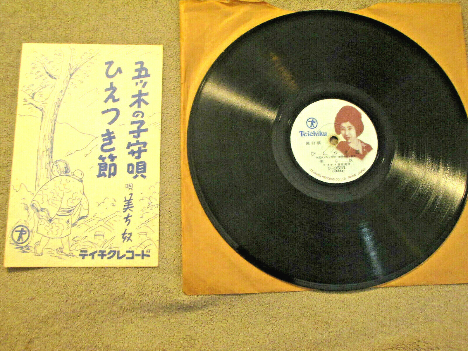 HISA OTAKA / YOSHIJI NAGATSU 78 RPM TEICHIKU RECORDS C-3521 HISA OTAKA / YOSHIJI NAGATSU 78 RPM TEICHIKU RECORDS C-3521