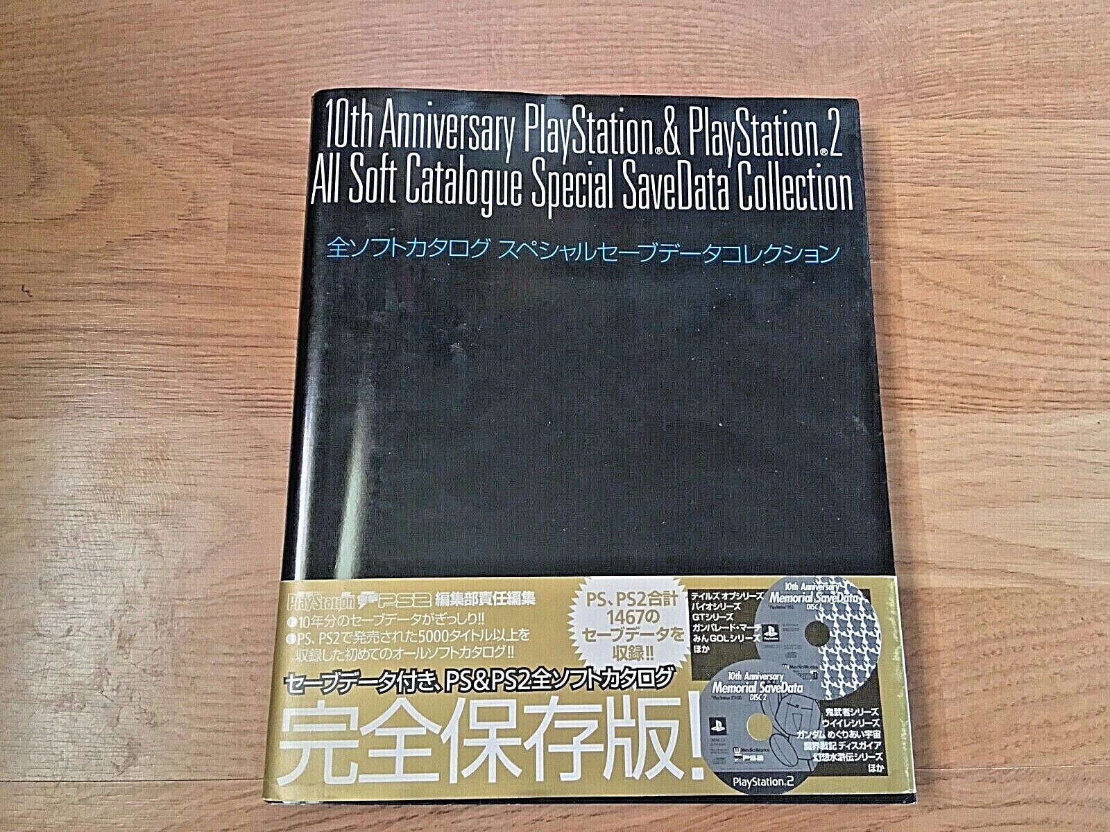10th Anniversary PlayStation&PlayStatio… 10th Anniversary PlayStation & PlayStation 2 All Soft