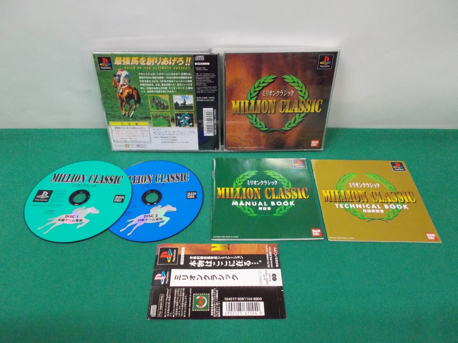 プレイステーションクラシック PlayStation SONY ソニー Classic プレイステーション