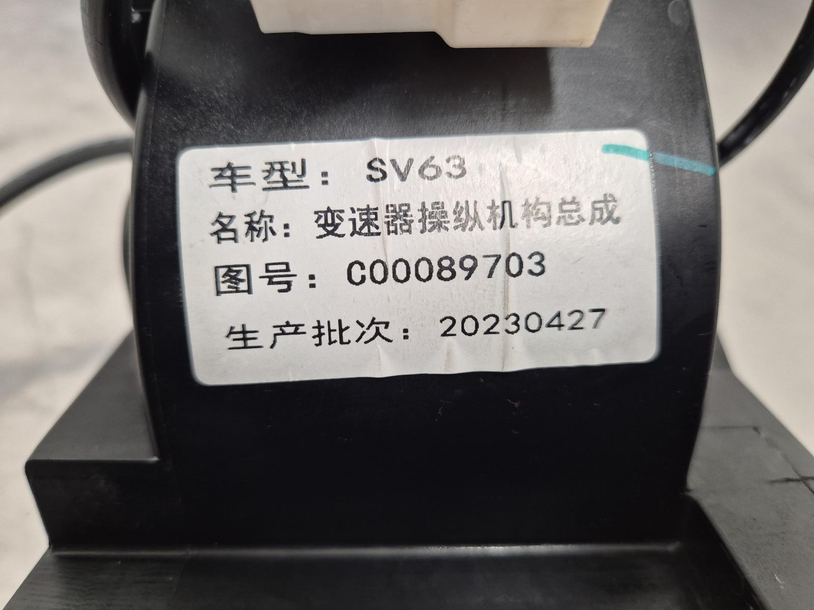 2023 Ldv Deliver 9 GEAR STICK SHIFTER AUTO T/M 07/2020-2024 C00089703 777266 image 6