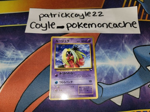 要らんカード Pokemon Card Japanese Jynx No. 124 | eBay