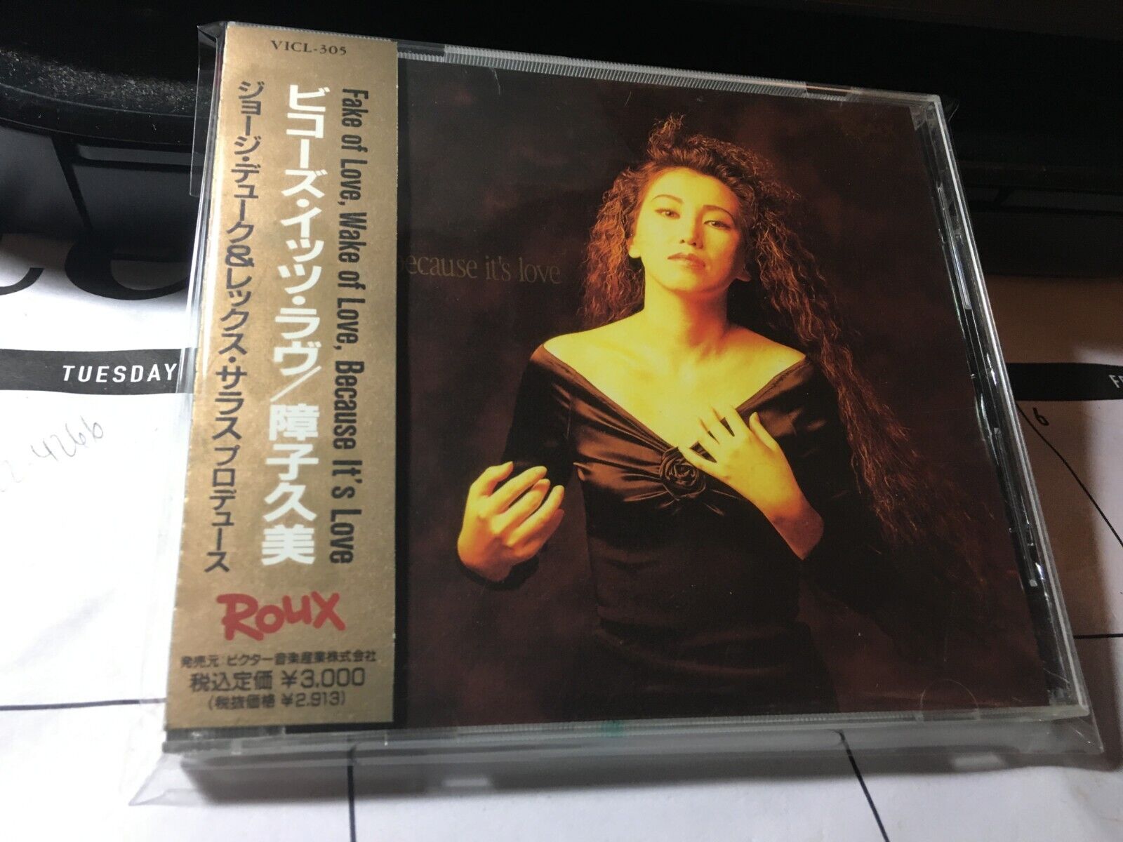 KUMI SHOJI - Because It's Love JAPAN IMPORT CD+OBI VICL-305 KUMI SHOJI - Because It's Love JAPAN IMPORT CD+OBI VICL-305