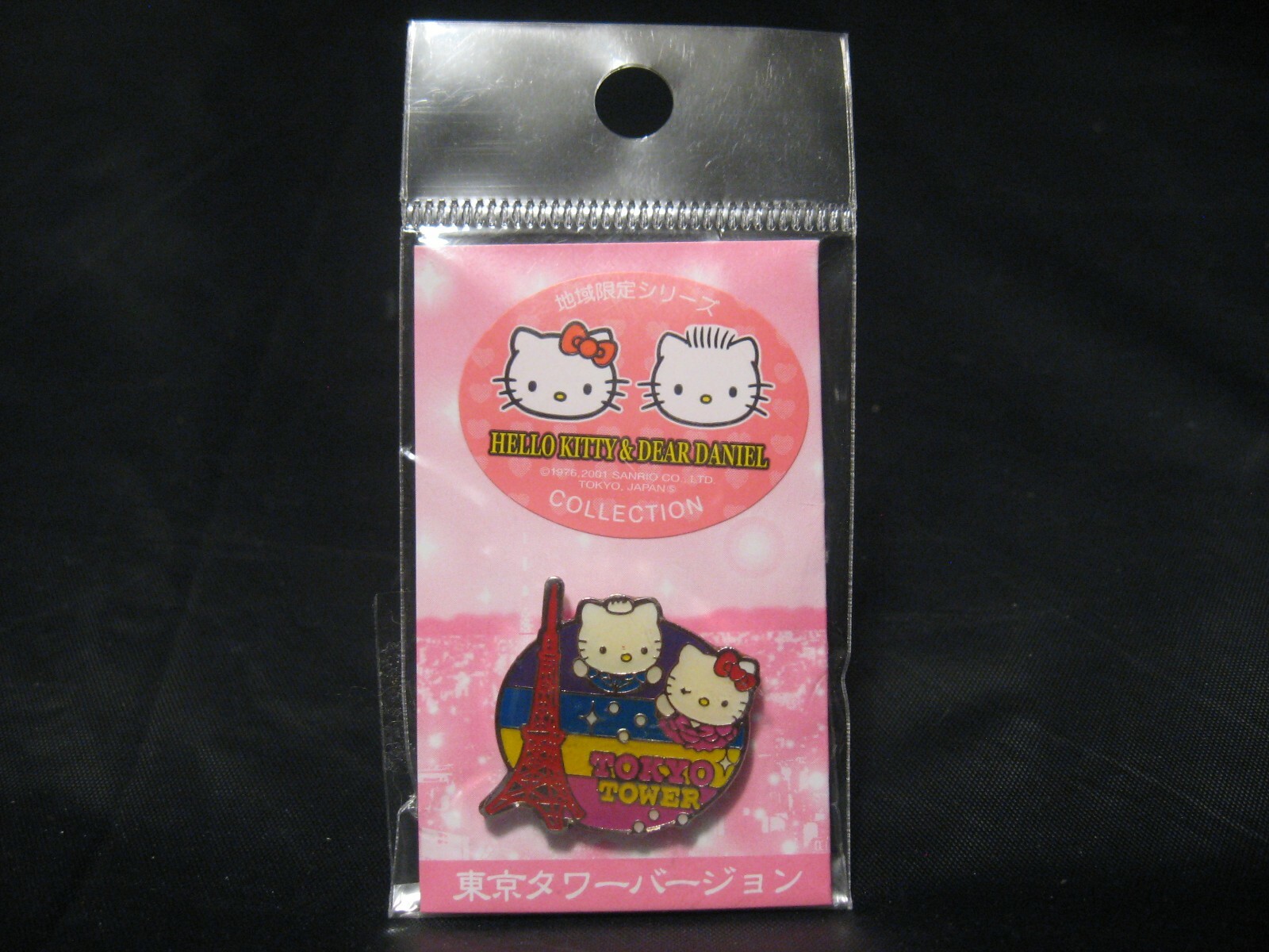 Vintage 2001 Hello Kitty & Dear Daniel Couples' charm