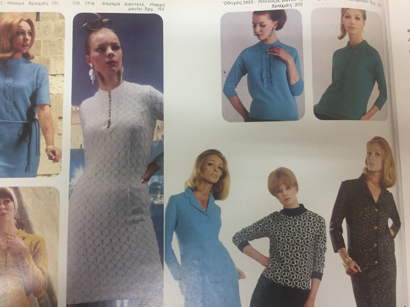 Vintage fashion clothing Brochure COURTELLE Greek 1969 Rare Original And Old