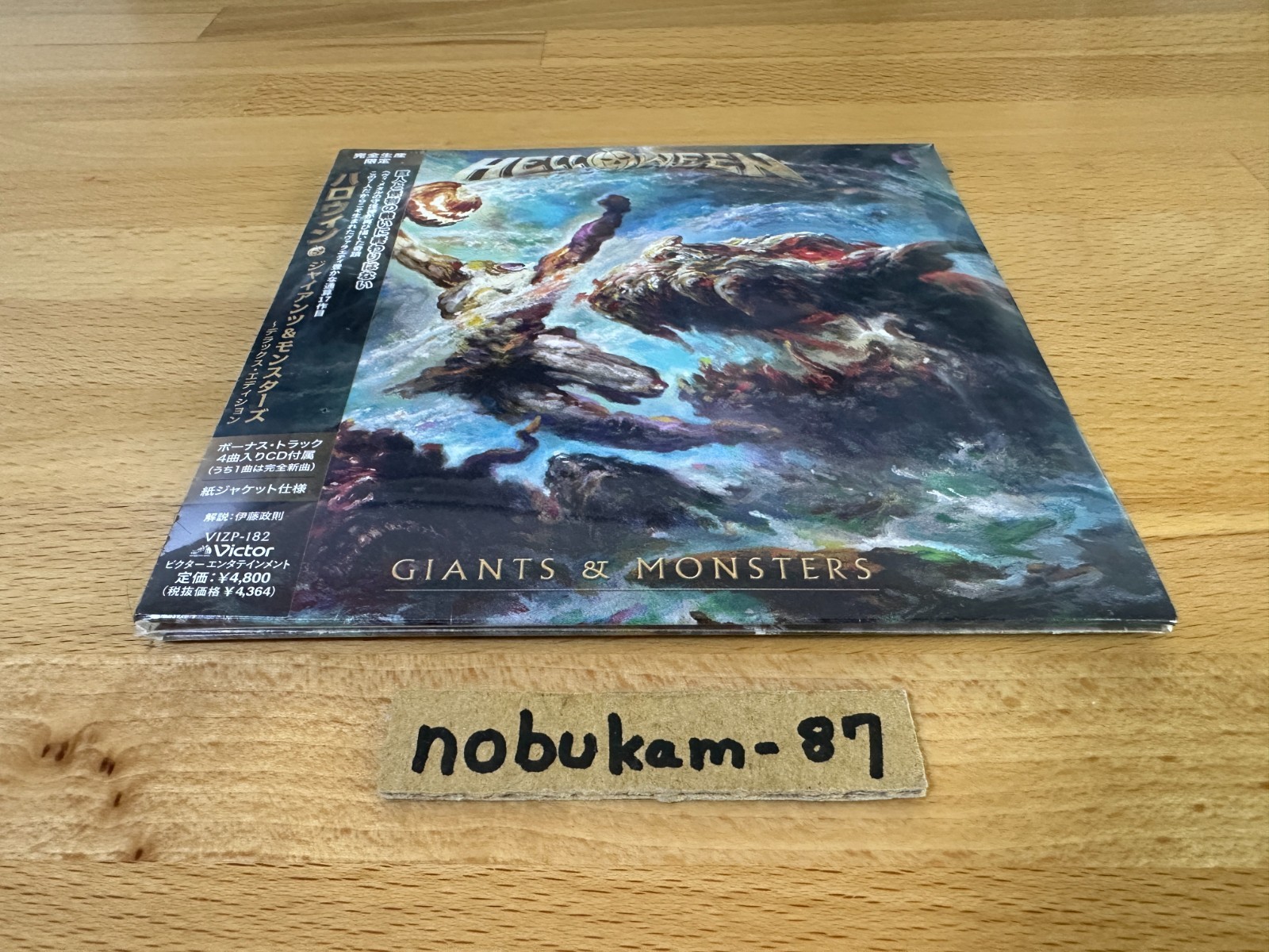HELLOWEEN ジャイアンツ&モンスターズ デラックスエディション 2CD Amazon.co.jp: ジャイアンツ＆モンスターズ ～デラックス