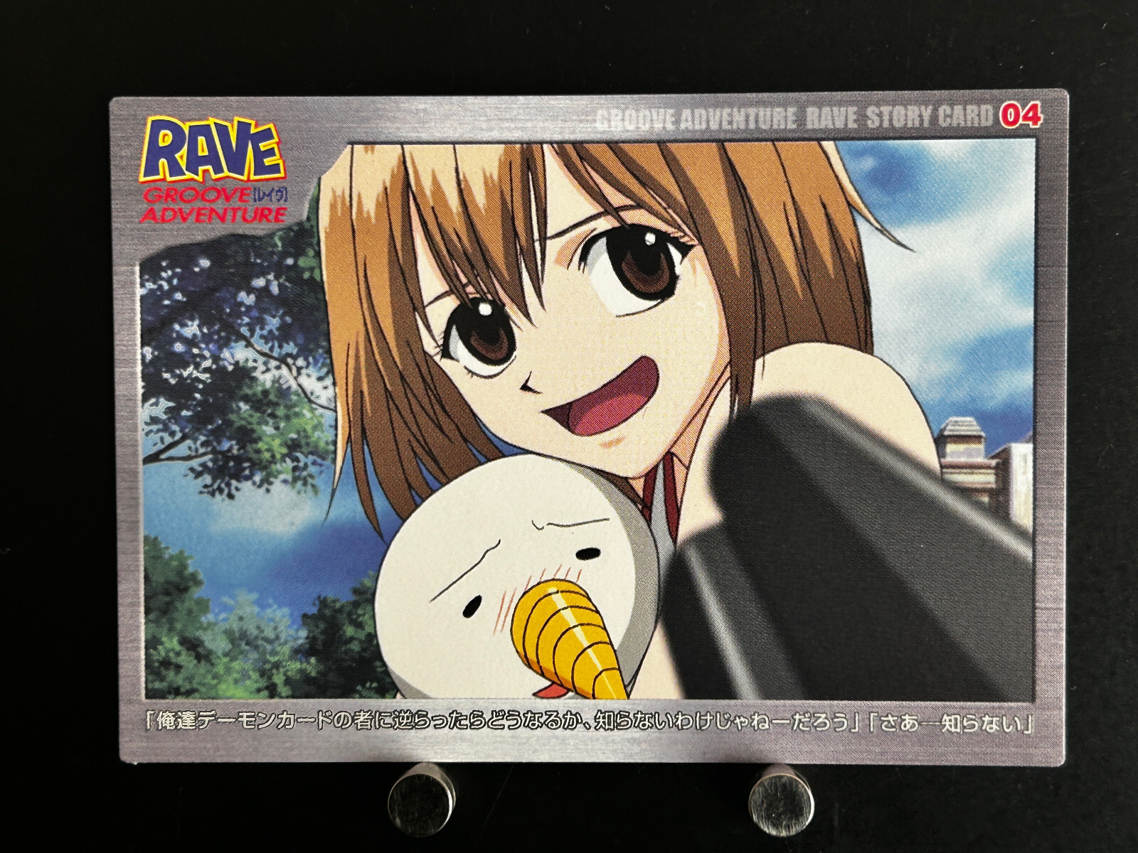 Elie Plue Groove Adventure Rave Master Card Japanese Anime
