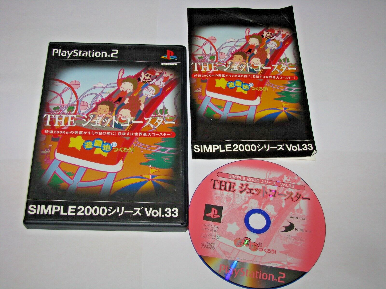 PS2 プレステ $_57.PNG?set_id=880000500F