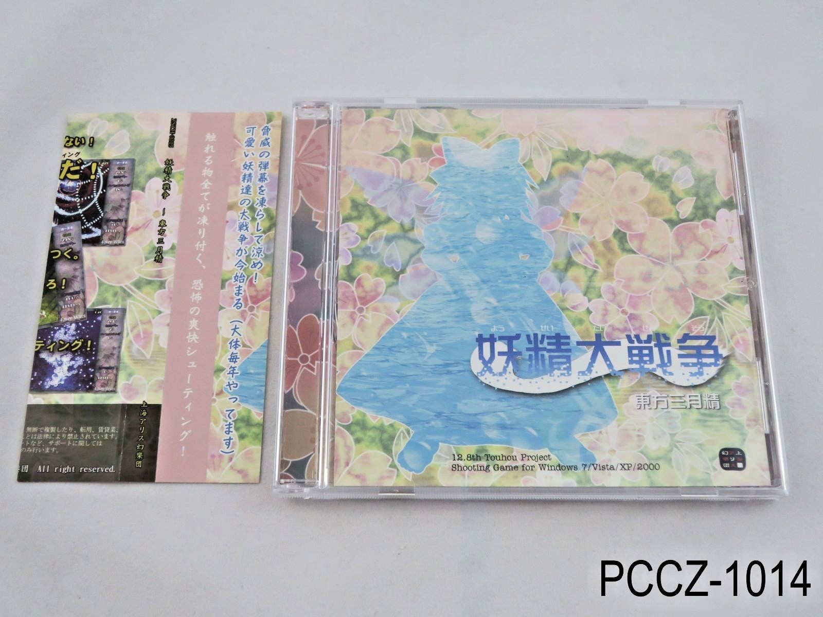 Touhou 12.8 Fairy Wars Toho Sangetsusei Yousei Daisensou
