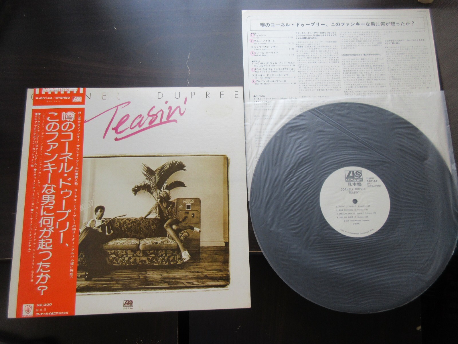 コーネル・デュプリー「ティージン」 Cornell Dupree – Teasin' – Vinyl (Monarch Pressing , LP