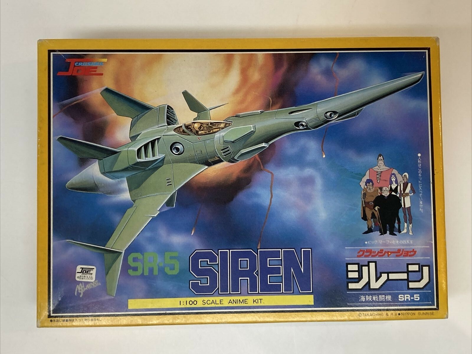 Takara 1/100 Crusher Joe SR-5 SIREN #11 | eBay