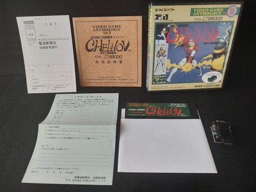 SHARP X68000 CHELNOV チェルノブ マイコンソフト X68K CHELNOV The Atomic Runner SHARP X68000 Game w/Manual, and