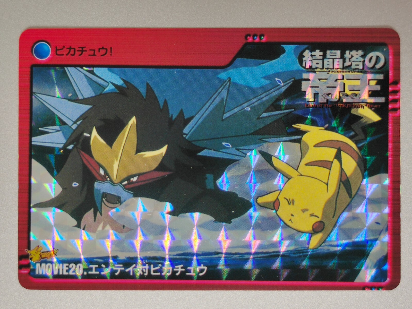 Bandai Pokemon Japanese Carddass Card Prism Holo Entei Bandai Pokemon Japanese Carddass Card Prism Holo Entei