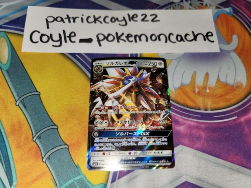 エスト・ギャラッハ・アーノッツ　4枚 EX/NM Pokemon Cards Solgaleo-GX 007/021 SME Japanese | eBay