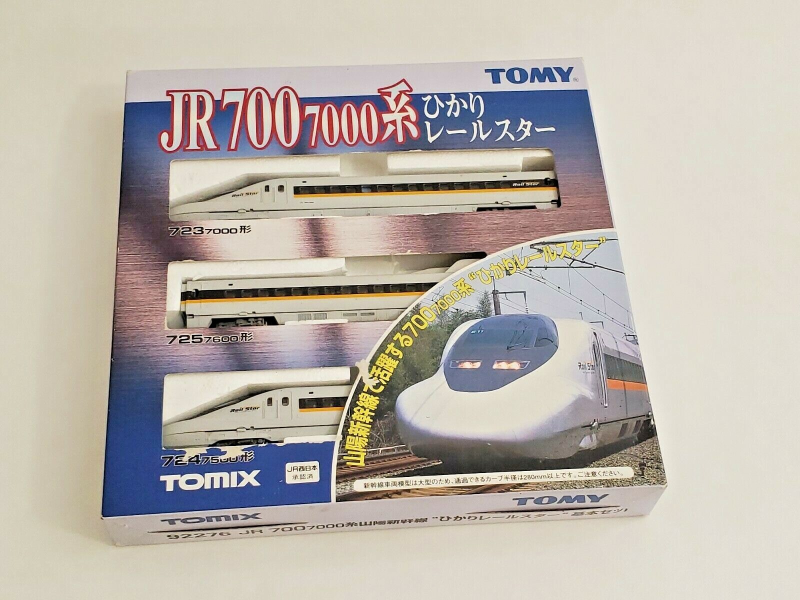 TOMIX Nゲージ 92276 JR 700 7000系 ひかりレールスター 基本セット