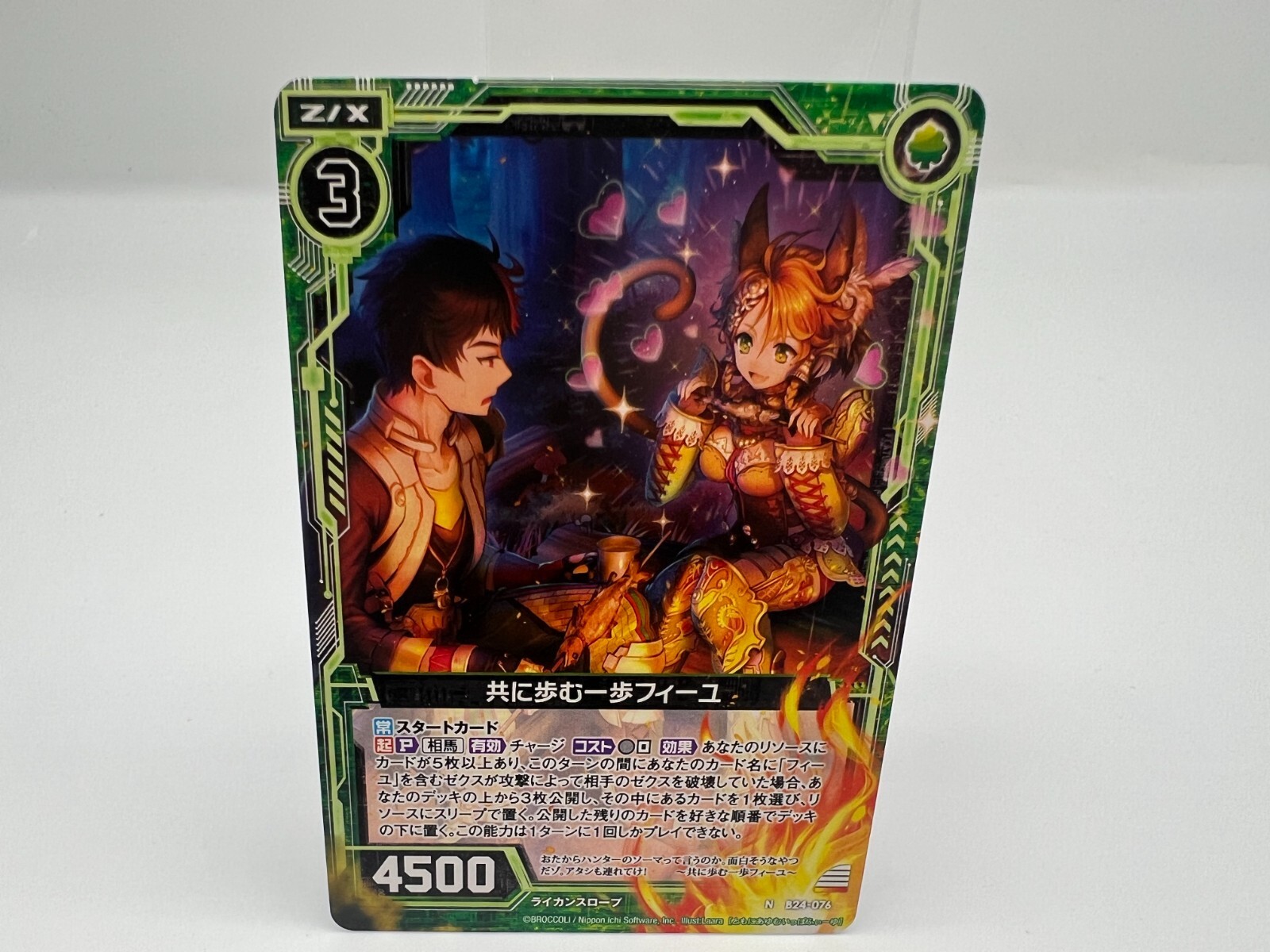 このんのページ Z/X Zillions of enemy X card BROCCOLI N B24-076 Japanese Rare F/S