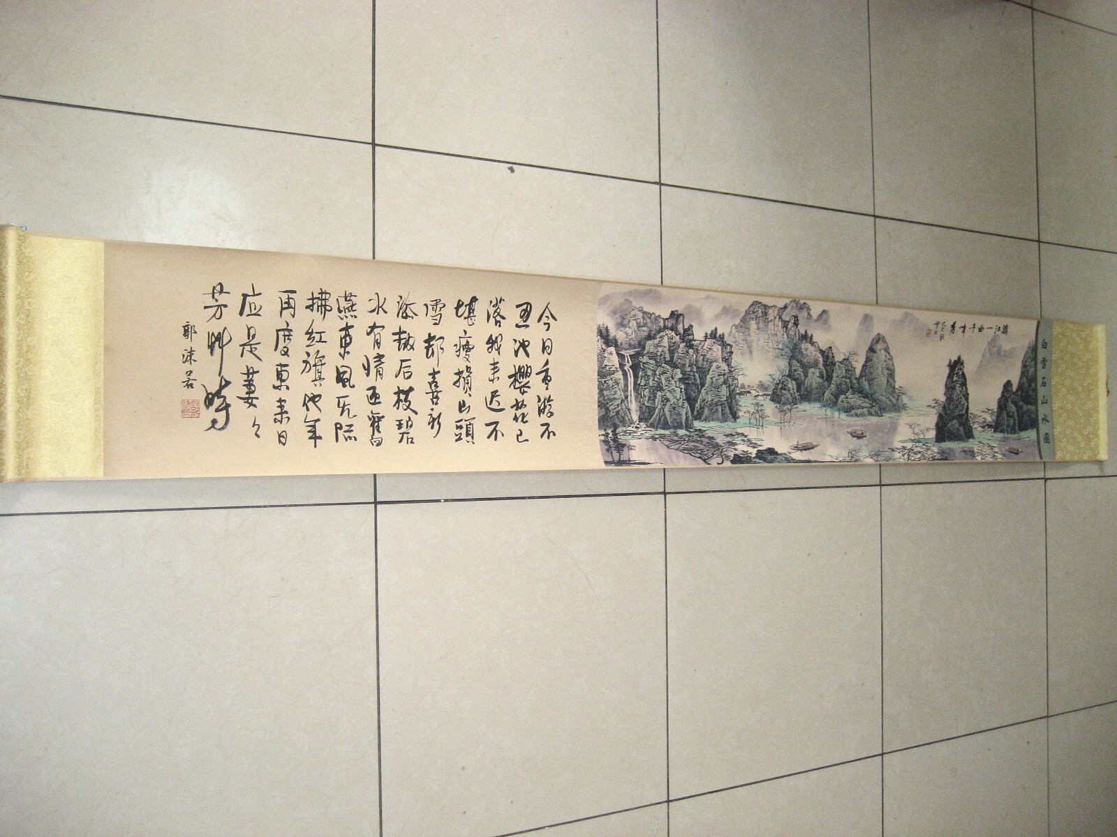 Old Chinese painting scroll about GuiLin Landscape by Bai Old Chinese painting scroll about GuiLin Landscape by Bai