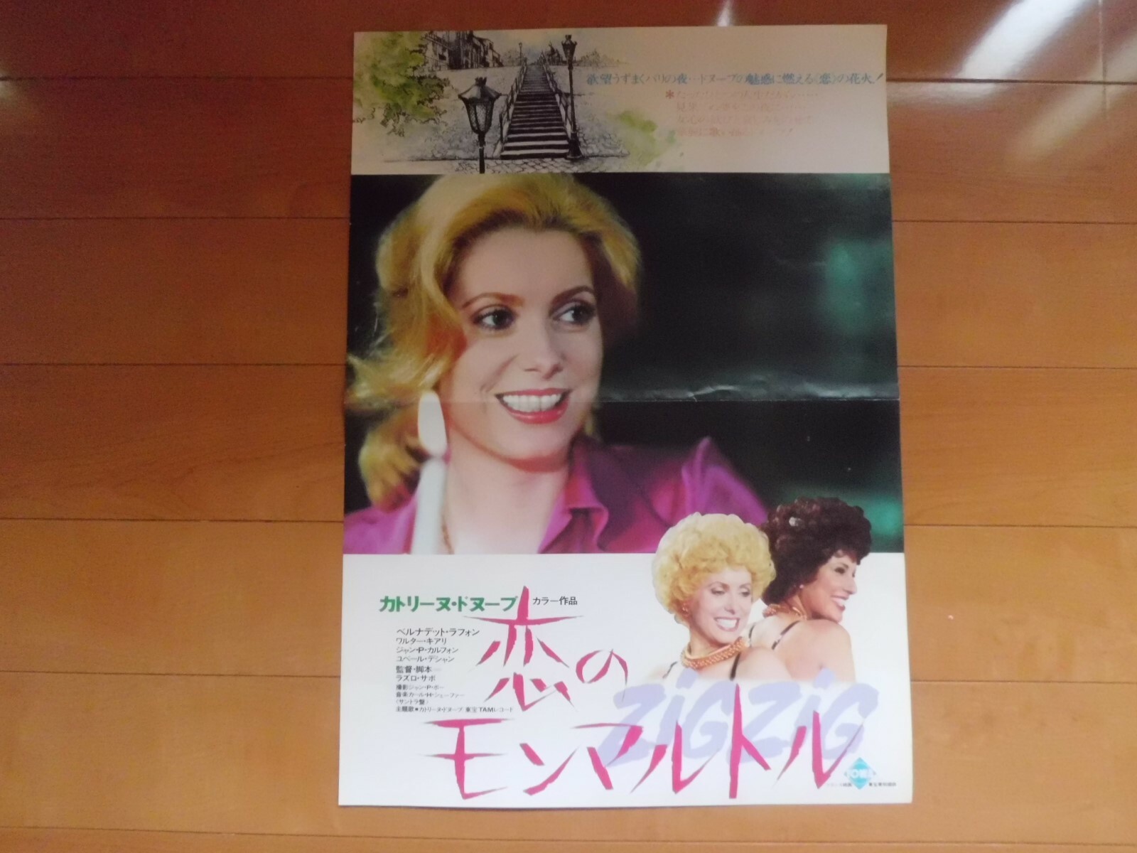 e-pay様 意識の中枢に突入 ポスター 610ti-IfL2L._UF350,350_QL50_.jpg