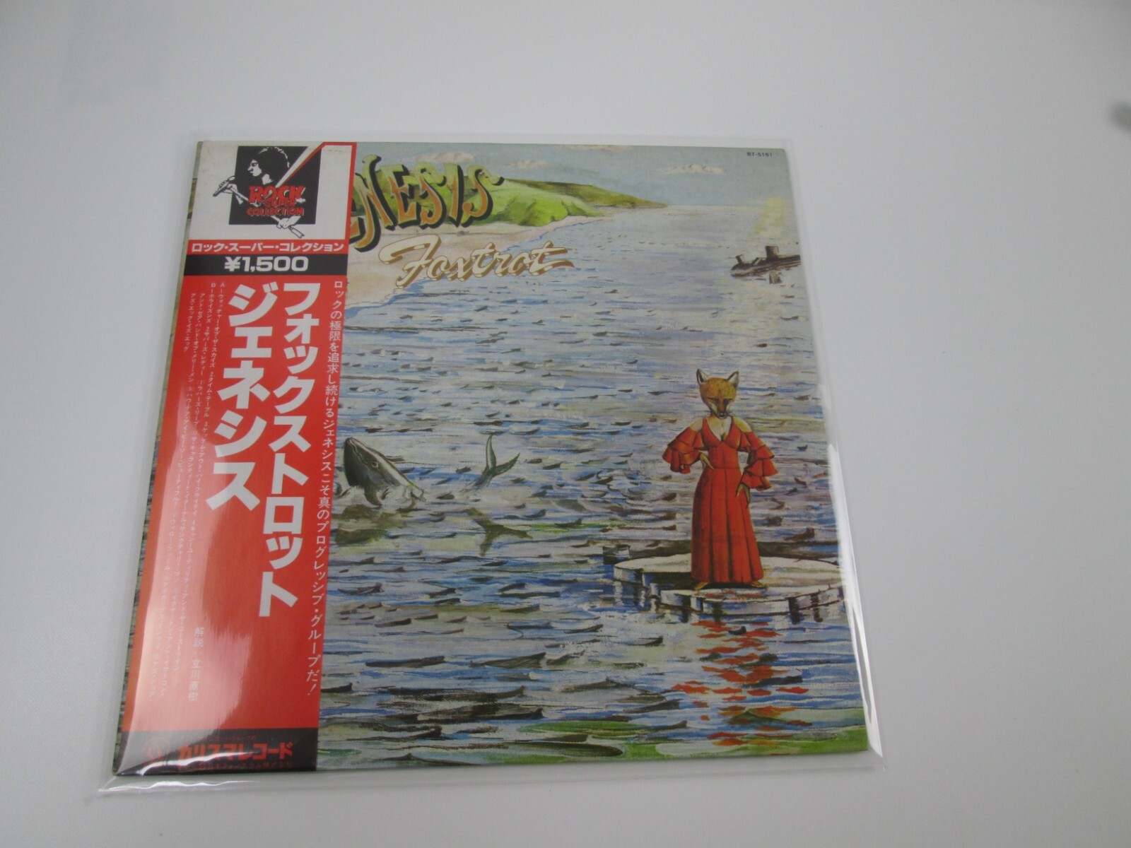 Genesis FoxTrot SACD＋DVD 紙ジャケ Genesis - Foxtrot (2013 Japanese Edition) : Genesis : Free