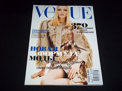 2011 AUGUST VOGUE RUSSIA MAGAZINE - DARIA STROKOUS - FRONT