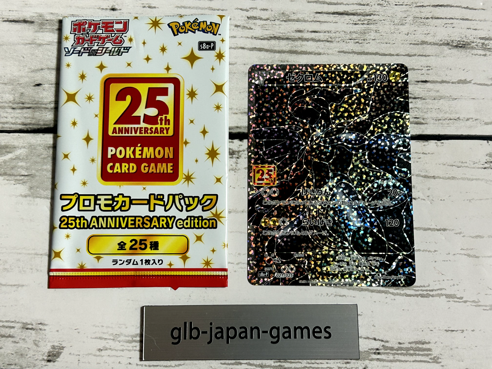 ゼクロム 25th 021/025 sv8a-P Pokemon Card Zekrom 021/025 S8a-P Japanese 25th ANNIVERSARY