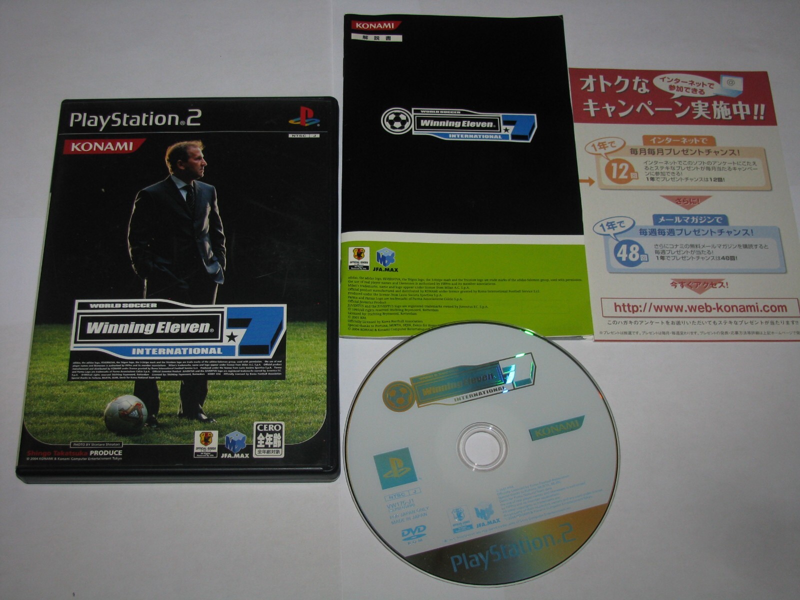 【中古】 ワールドサッカーウイニングイレブン7 インターナショナル/PS2/A 全年齢対象 楽天市場】【中古】 ワールドサッカーウイニングイレブン7