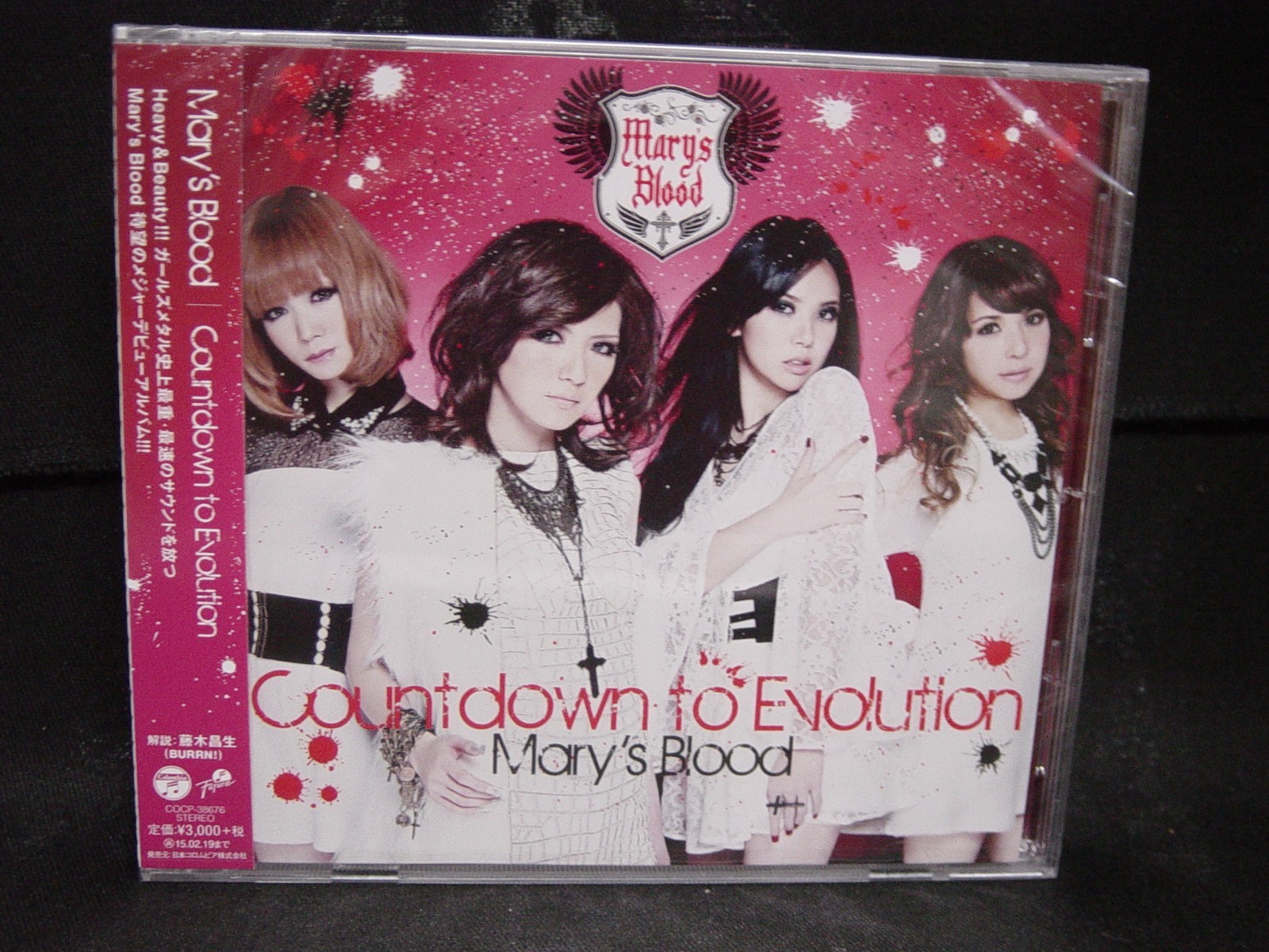 新品 Mary's Blood Countdown to Evolution Mary's Blood – Countdown To Evolution – CD (Album) + DVD