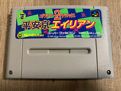 Nichibutsu Arcade Classics 2: Heiankyo Alien (Nintendo Super Famicom) US seller