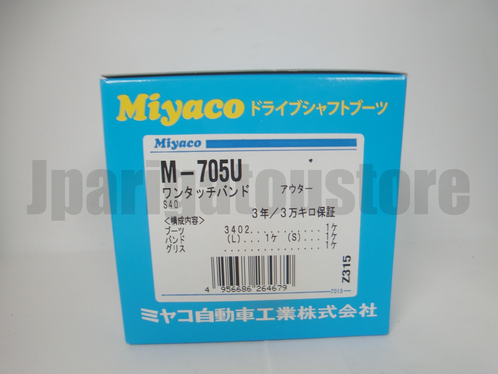 jk様　M size Miyako VOLVO S40 M-705U Split Drive Shaft Boots M Touch