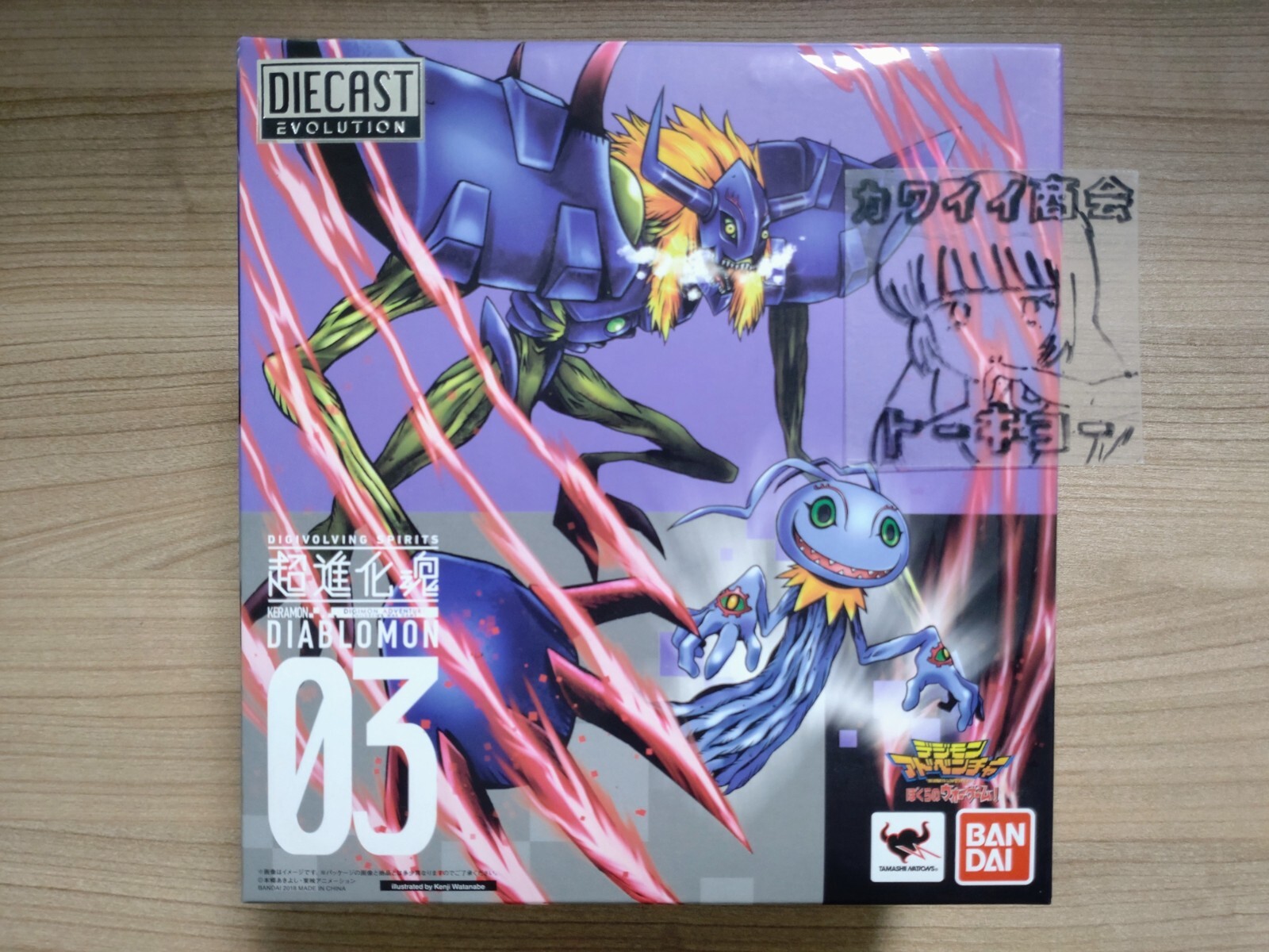 デジモン Digimon DIABOROMON DIGIVOLVING SPIRITS 03 Action Figure