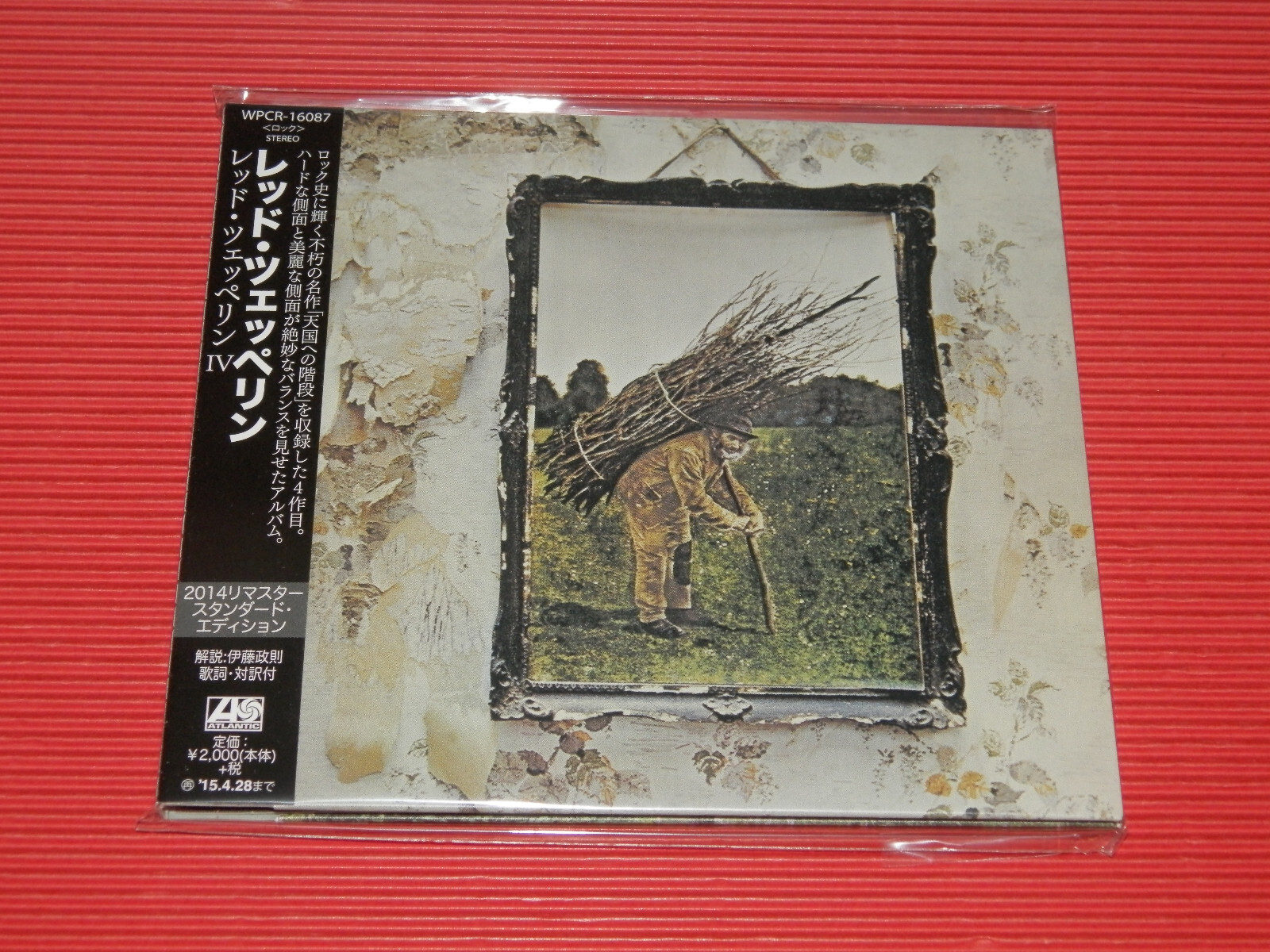 Led Zeppelin 4枚セット Led Zeppelin 4 (2CD）（Deluxe Edition） : Led Zeppelin