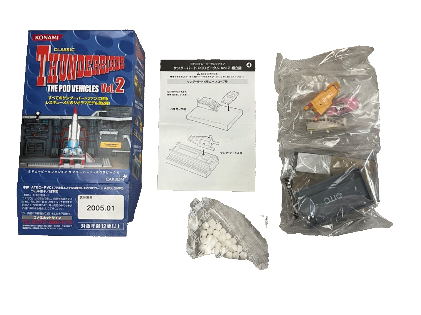 【新品未開封】サンダーバード　THE POD VEHICLES vol.2 新品未開封】サンダーバード THE POD VEHICLES vol.2 - メルカリ