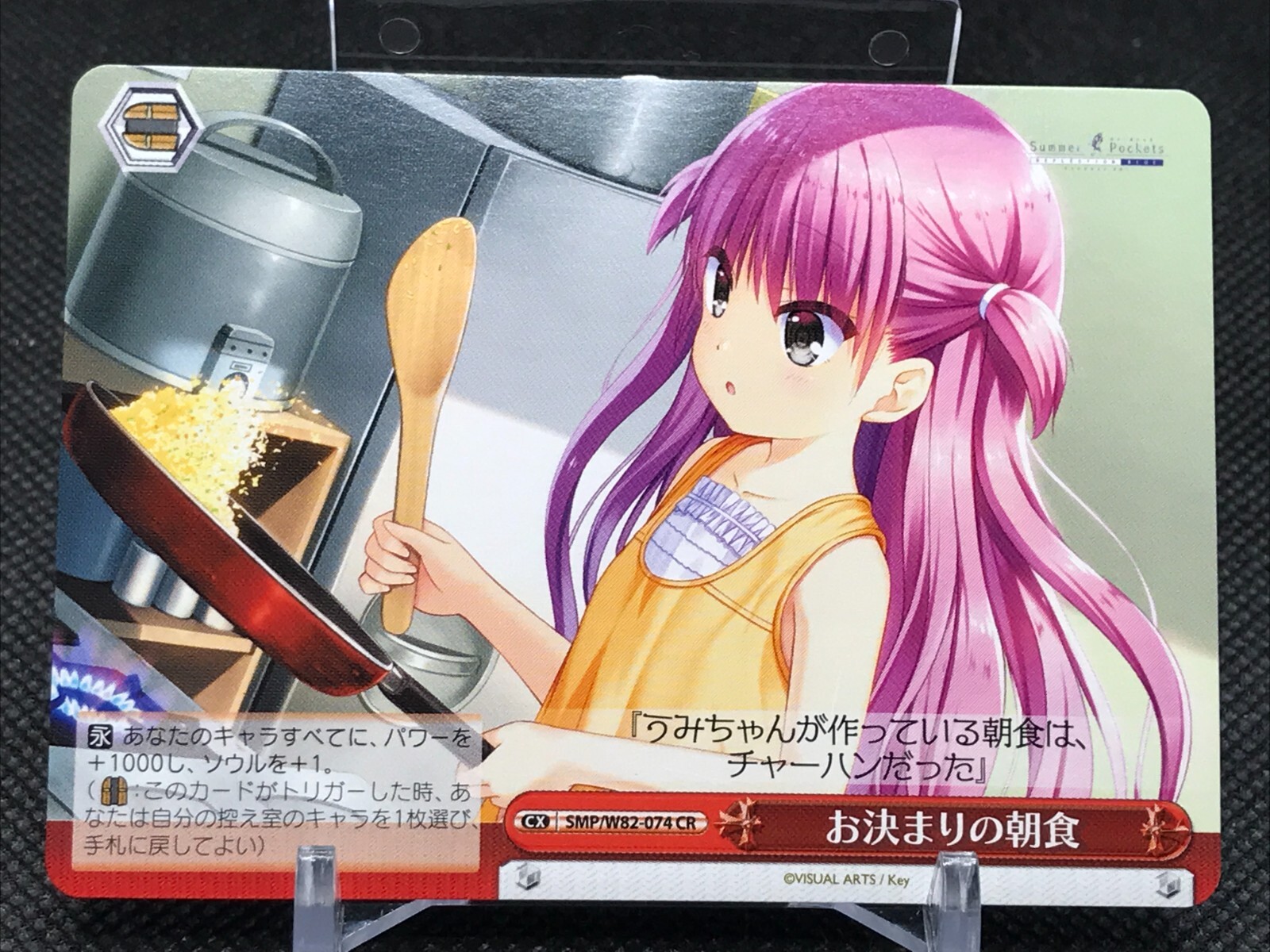 Lycee 加藤うみ(SSP) Summer Pockets Lycee 加藤うみ(SSP) Summer Pockets Umi Kato (Summer Pockets