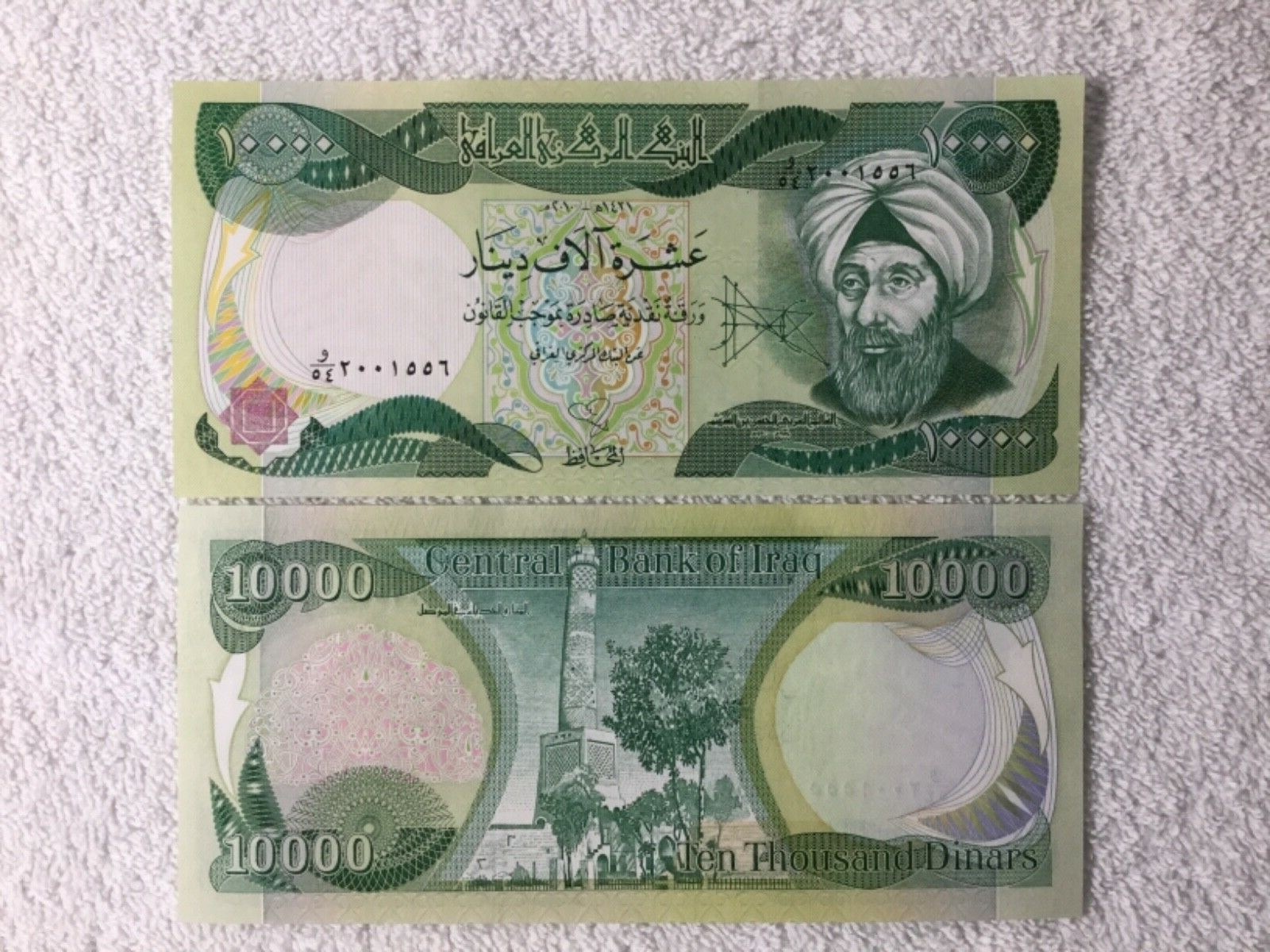 10,000 Iraqi Dinar - Iraq One 10000 Dinar Note Uncirculated  & Crisp !!!