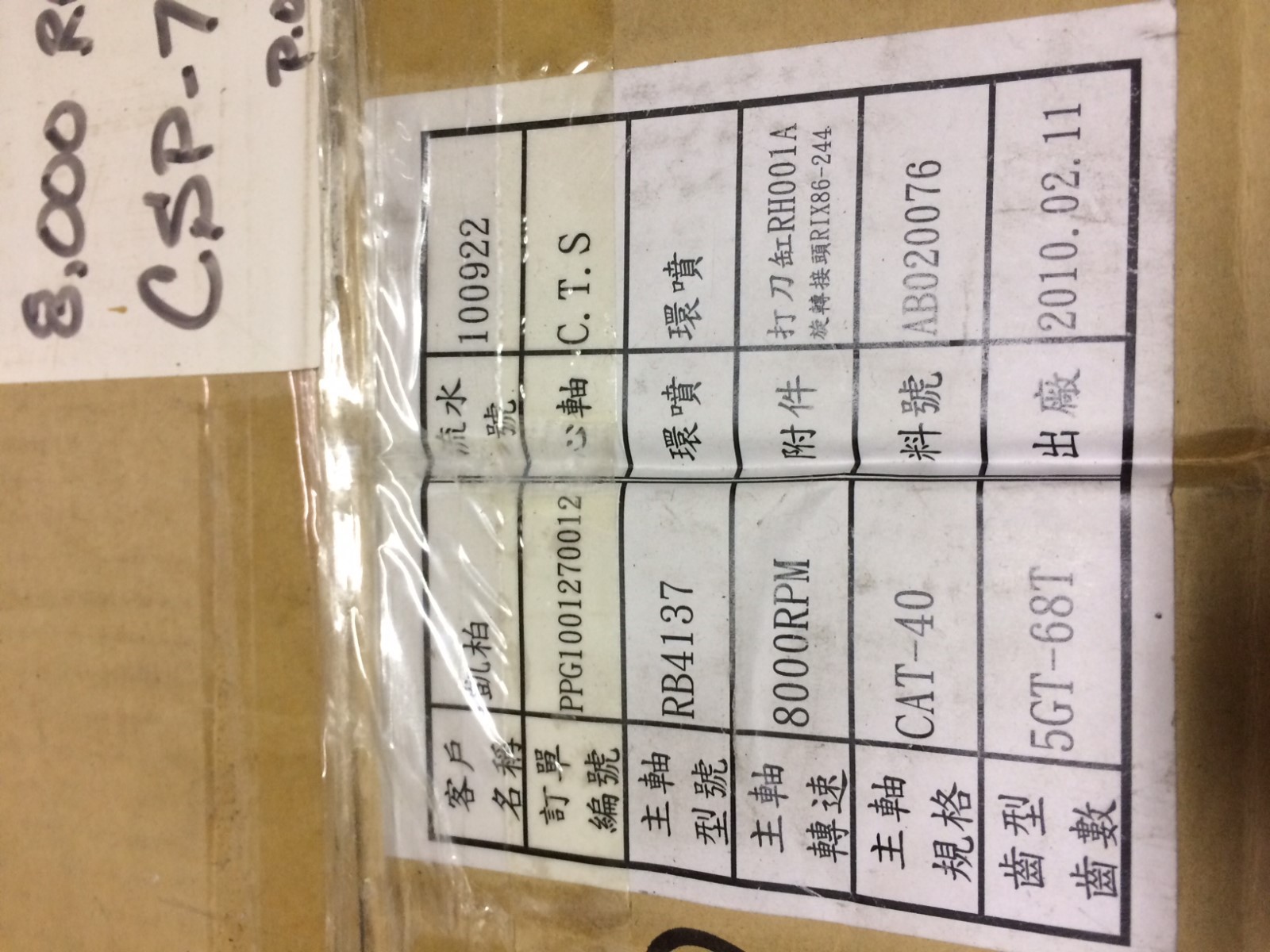 8000 RPM Spindle for Campro CNC CSP-750i / 1100i