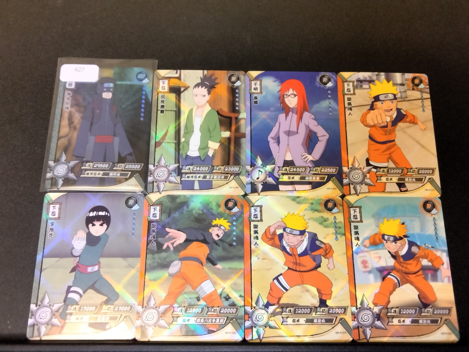 Naruto Uzumaki 8 Card Naruto Shippuden Trading Card Anime