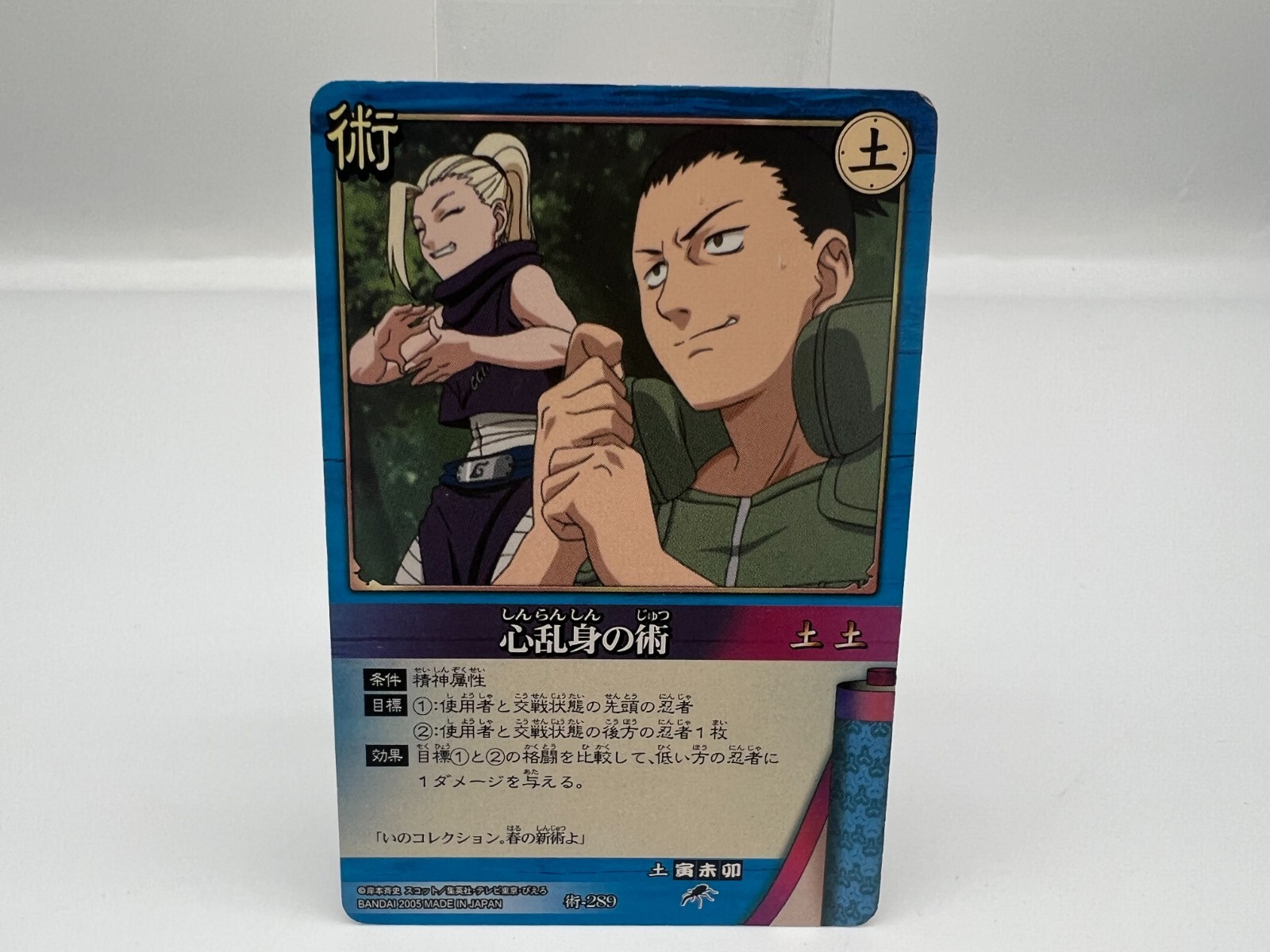 ★ナルト★ NARUTO-ナルト-疾風伝 アクリルキーホルダー -忍の軌跡- 株式