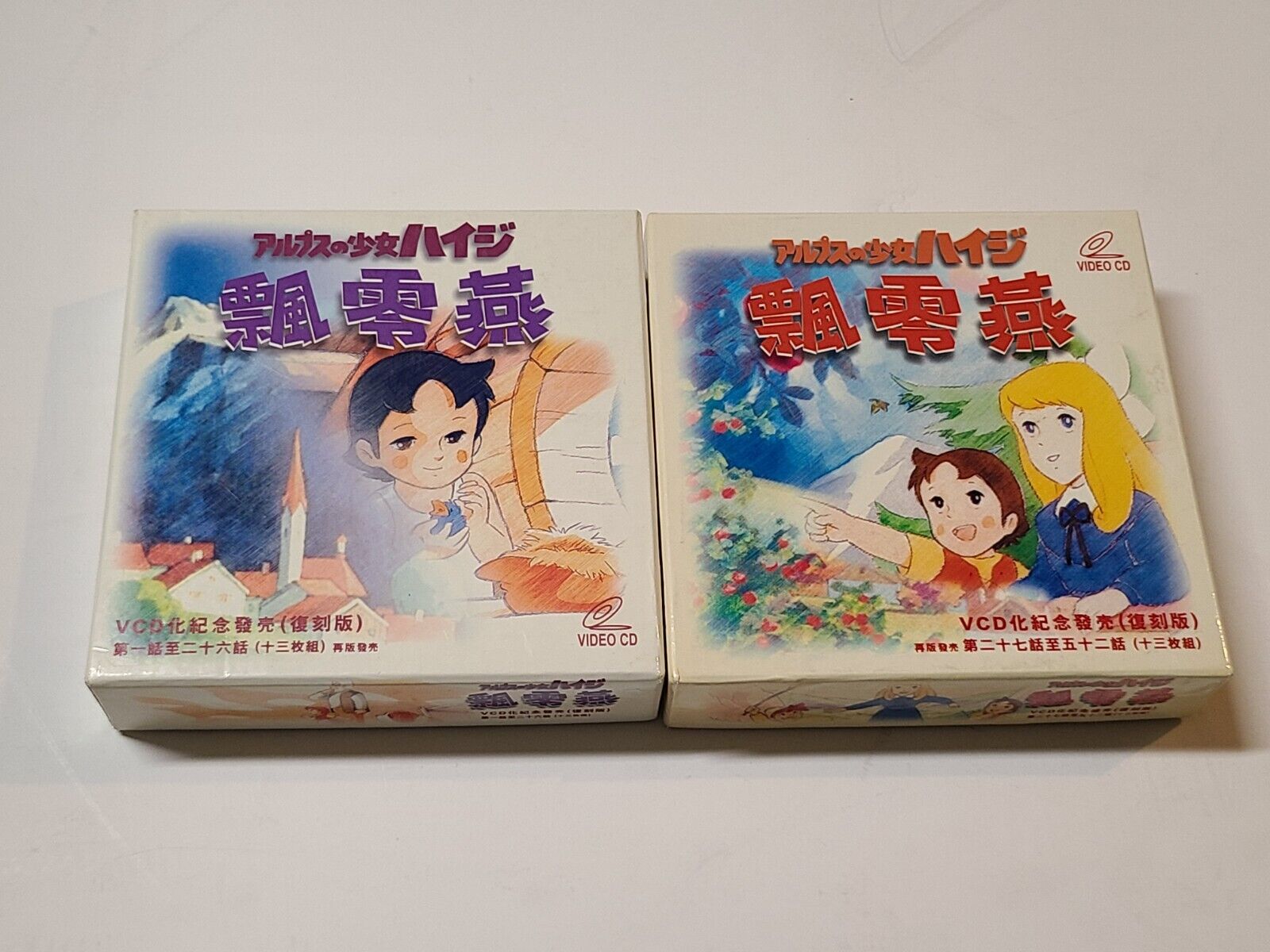 宮崎駿 飄零燕 VCD 復刻版 TVB 粵語配音 宮崎駿 飄零燕 VCD 復刻版 TVB 粵語配音