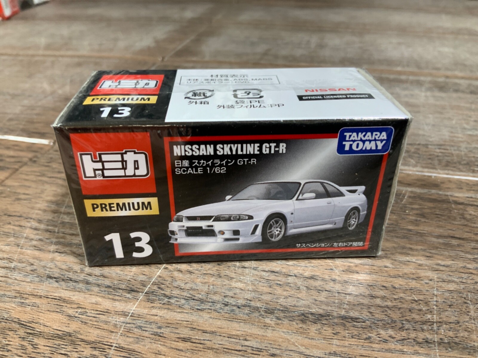 【新品】TOMICALIMITEDVINTAGENEO ニッサンスカイライン LV-N308a 日産 スカイライン GT-R V-spec（紫）95年式 | 製品を
