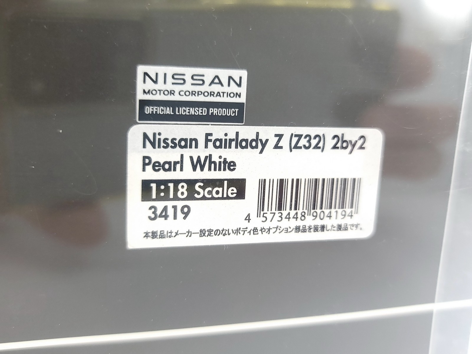 にしでん Ignition Model(IG) 1:18 Nissan Fairlady Z 300ZX(Z32) 2by2