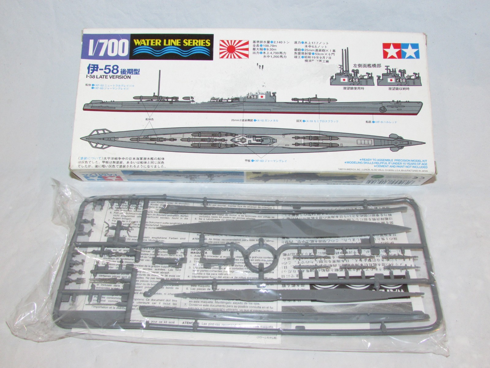 Tamiya 1/700 Water Line Series Japanese Navy Submarine Model I-58 Late Version