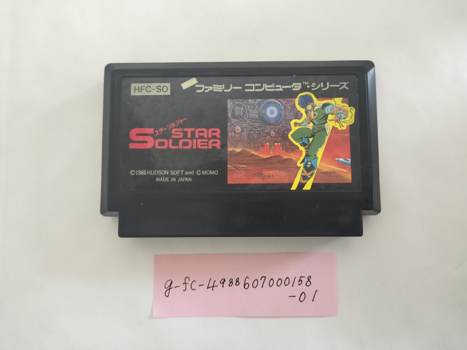 Star Soldier Nintendo Famicom 1986 Hudson Shooter Cartridge