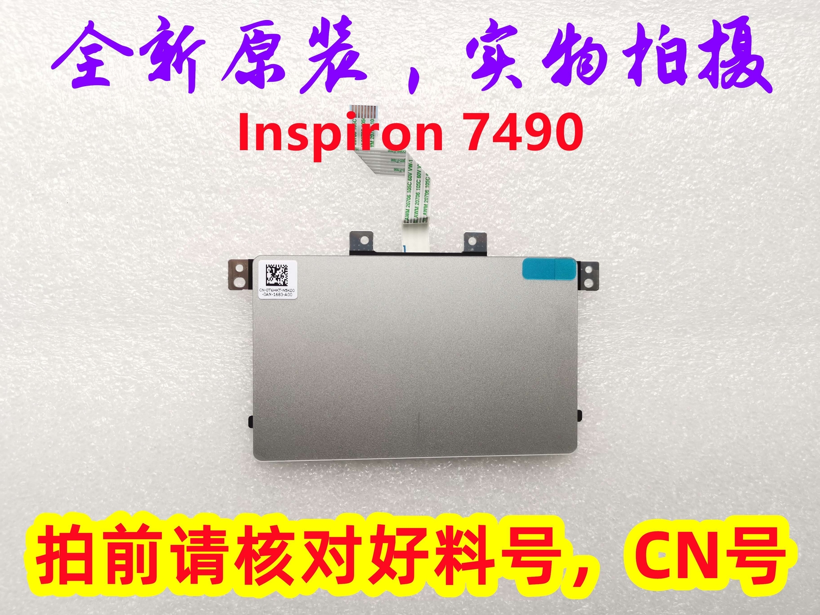 New For Dell Inspiron 7490 Touchpad Trackpad Mouse Board