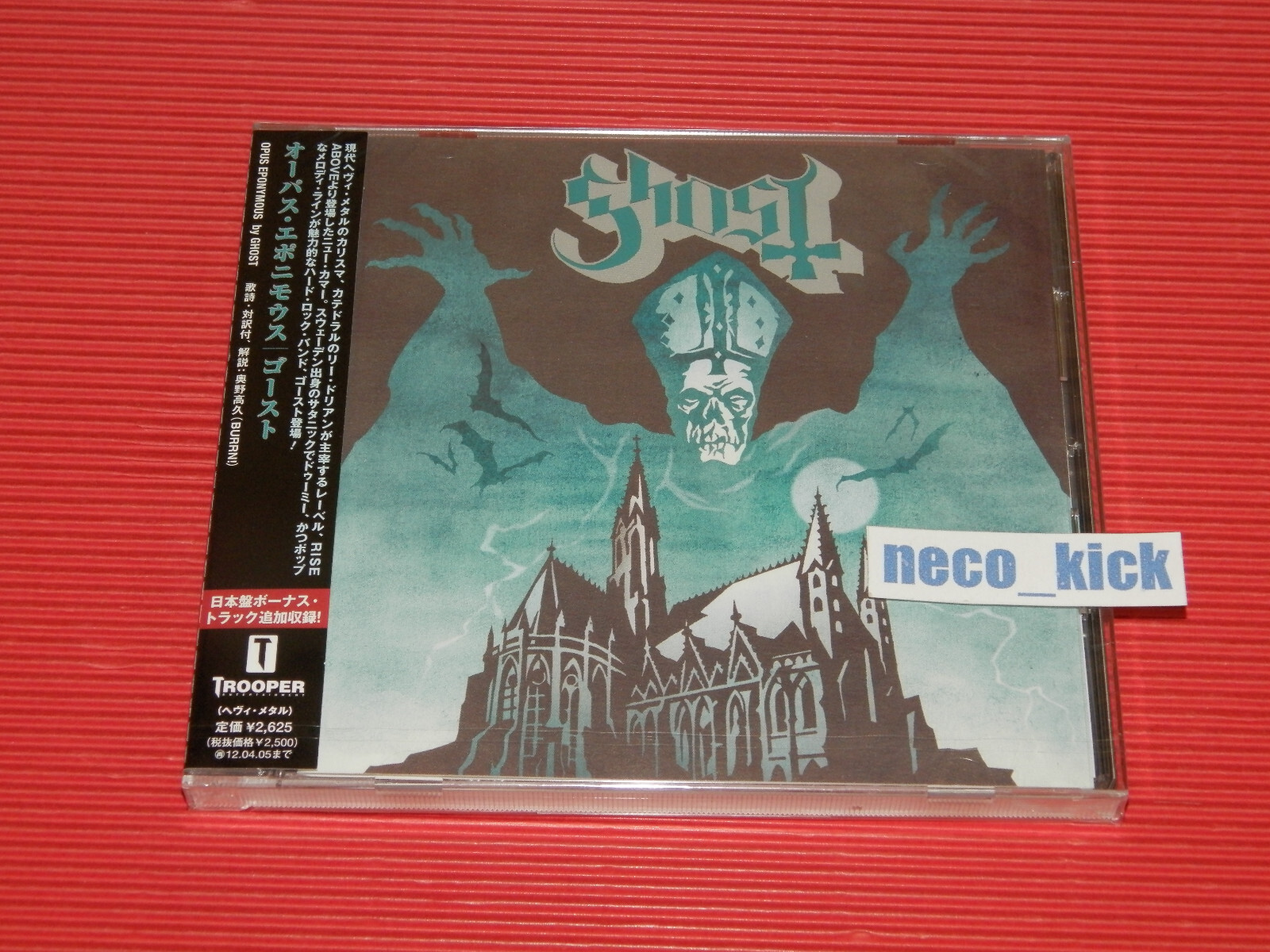 4BT GHOST OPUS EPONYMOUS + BONUS TRACK JAPAN CD WITH OBI | eBay