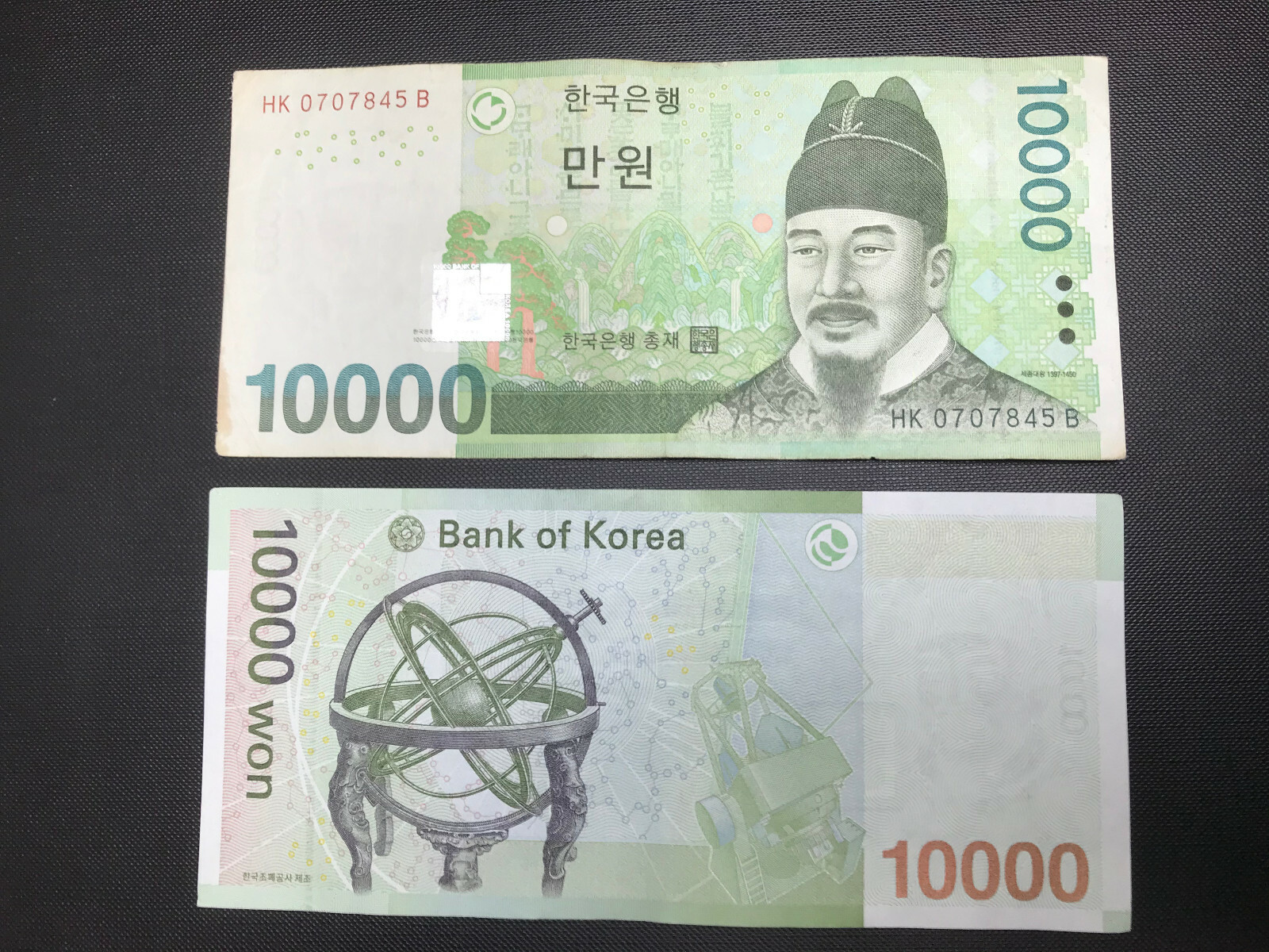 20,000 South Korean Won (2 x 10,000 circulated bank notes